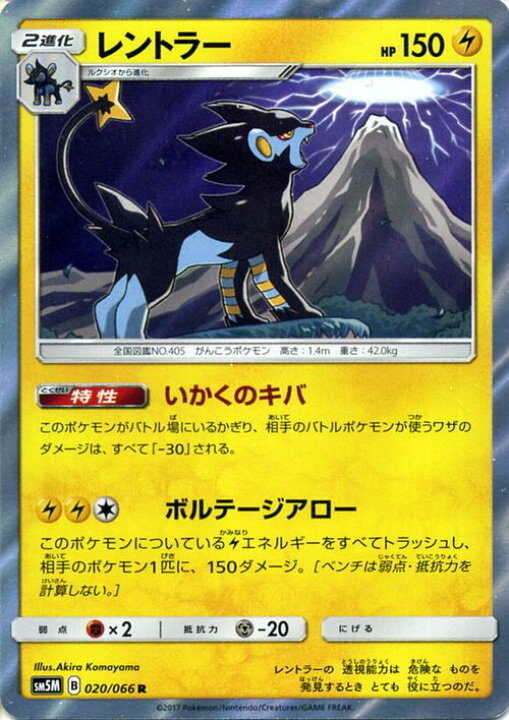 楽天市場 ポケモンカードゲーム Sm5m ウルトラムーン レントラー R ポケモン カード ポケモンカード ポケカ ポケットモンスター キラ キラカード Sm サン ムーン サンアンドムーン サンムーン サン ムーン 拡張パック 拡張 パック カードミュージアム