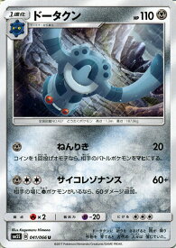 楽天市場 ポケモン ドータクンの通販 楽天市場 ポケモン ドータクンの通販