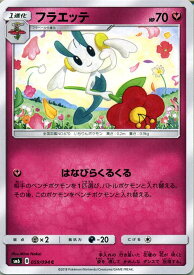楽天市場 ポケモン フラエッテの通販