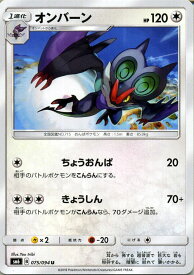 楽天市場 ポケモン オンバットの通販