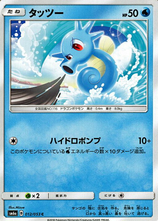 楽天市場】ポケモンカードゲーム SM6a 拡張強化パック ドラゴン 