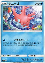 楽天市場】ポケモンカード サニーゴの通販