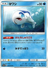 楽天市場 ポケモンカード ヨワシの通販
