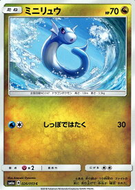 楽天市場 ミニリュウ ポケモンの通販