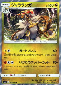 楽天市場 ポケモン カード ドラゴンストームの通販