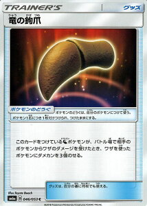 トレーディングカード ポケモンカードゲーム ドラゴンストームの人気商品 通販 価格比較 価格 Com