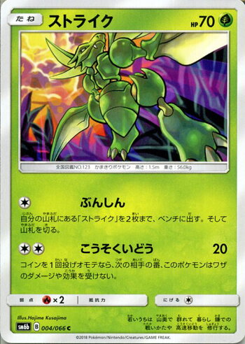 楽天市場 ポケモンカードゲーム ストライク C Sm6b 拡張強化パック チャンピオンロード サン ムーン Pokemon ポケモン カード ポケモンカード ポケカ ポケットモンスター サンアンドムーン サンムーン サン ムーン 拡張パック 拡張 パック カードミュージアム 楽天市場店