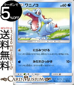 楽天市場 ポケモンカード ワニノコの通販