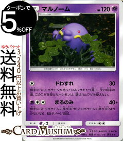 楽天市場 ゴクリン Pokemonの通販