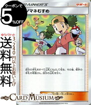 楽天市場】ポケモンカード モノマネむすめの通販