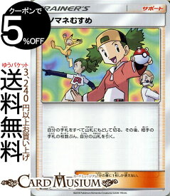 楽天市場 ポケモンカード モノマネむすめの通販