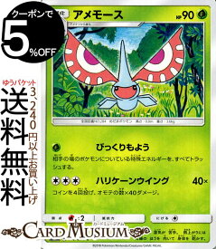 楽天市場 ポケモンカード アメタマの通販