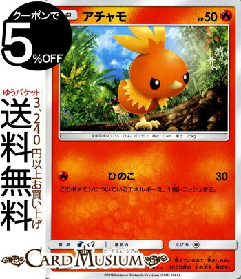 楽天市場 ポケモンカードゲーム アチャモ Hp 50 C Sm7 拡張パック 裂空のカリスマ サン ムーン Pokemon ポケモン カード ポケモンカード ポケカ ポケットモンスター サンアンドムーン サンムーン 拡張 パック 炎 たねポケモン カードミュージアム 楽天市場店