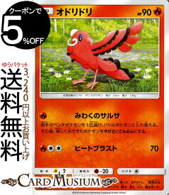 楽天市場 ポケモンカード オドリドリの通販