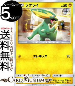 楽天市場 ポケモンカード ラクライの通販