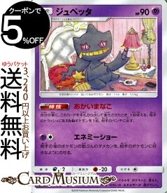 楽天市場 ポケモンカード ダメカンの通販