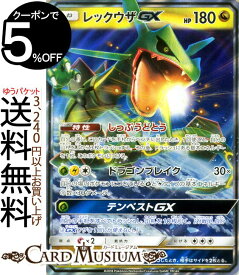 楽天市場 ポケモンカード レックウザgxの通販