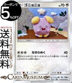 楽天市場 ポケモンカード ゴニョニョの通販