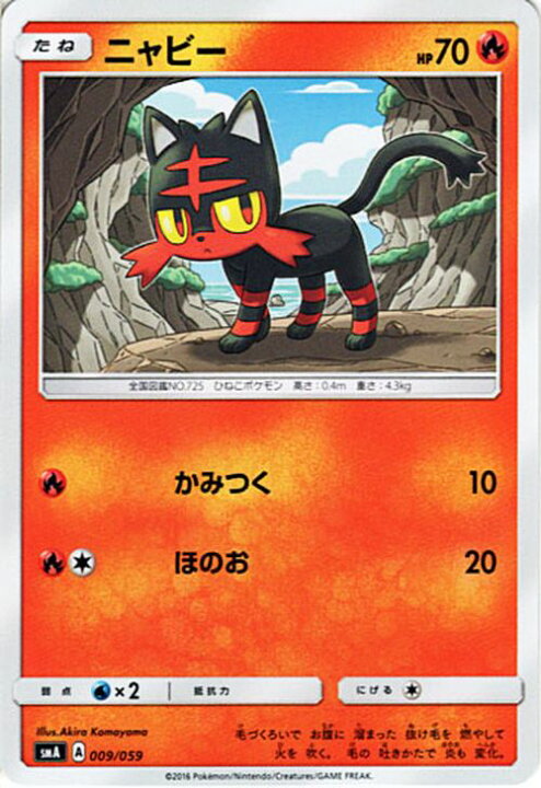 楽天市場 ポケモンカードゲーム ニャビー スターターセット Sma Pokemon ポケモン カード ポケモンカード ポケカ ポケットモンスター Sm サン ムーン サンアンドムーン サンムーン サン ムーン セット デッキ カードミュージアム 楽天市場店