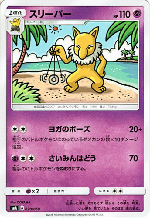 楽天市場 ポケモンカードゲーム スリーパー スターターセット Sma Pokemon ポケモン カード ポケモンカード ポケカ ポケットモンスター Sm サン ムーン サンアンドムーン サンムーン サン ムーン セット デッキ カードミュージアム 楽天市場店