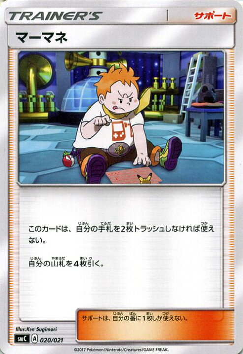 楽天市場 ポケモンカードゲーム マーマネ Smc 0 スターターセット改造 カプ ブルルgxサン ムーン Pokemon ポケモン カード ポケモンカード ポケカ ポケットモンスター Sm サン ムーン サンアンドムーン サンムーン サン ムーン セット デッキ スターターセット