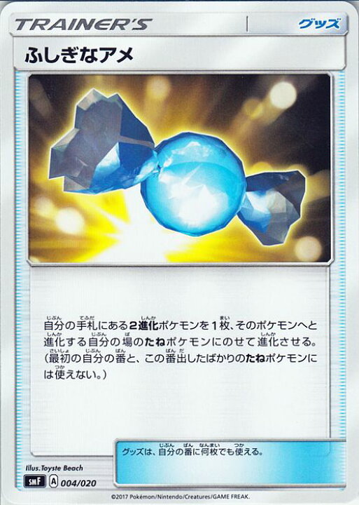 楽天市場 ポケモンカードゲーム Smf プレミアムトレーナーボックス ウルトラサン ウルトラムーン ふしぎなアメ ポケモン カード ポケモンカード ポケカ ポケットモンスター Sm サン ムーン サンアンドムーン サンムーン サン ムーン セット デッキ トレーナーボックス