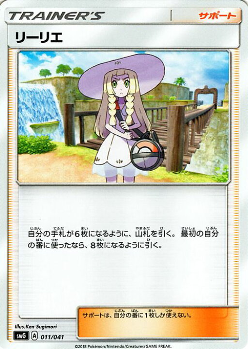 楽天市場 ポケモンカードゲーム Smg デッキビルドbox ウルトラサン ウルトラムーン リーリエ ポケモン カード ポケモンカード ポケカ ポケットモンスター Sm サン ムーン サンアンドムーン サンムーン サン ムーン セット デッキ デッキビルド Box