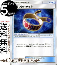 楽天市場 ポケモンカード ハチマキの通販