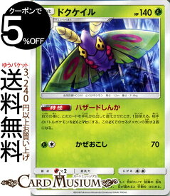 楽天市場 ドクケイル ポケモンカードの通販