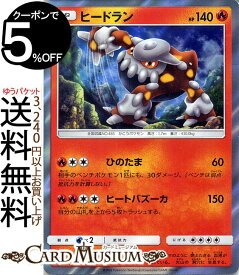 楽天市場 ポケカ ヒードランの通販