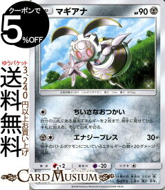 楽天市場 マギアナ ポケモンカードの通販