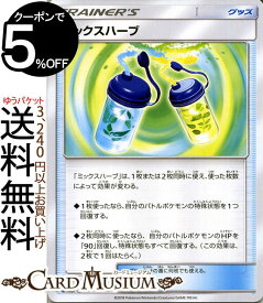 楽天市場 ポケモンカード ミックスハーブの通販