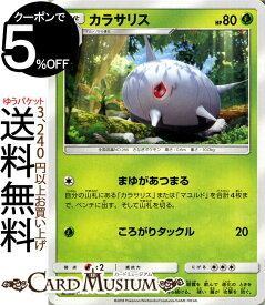 楽天市場 ポケモン カード ケムッソの通販 楽天市場 ポケモン カード ケムッソの通販
