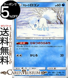 トップレート ポケモン ソウルシルバー ロコン 無料ダウンロード画像