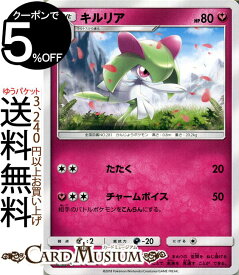 楽天市場 ポケモン キルリアの通販