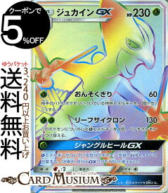 楽天市場 ポケモンカード Gx 草の通販