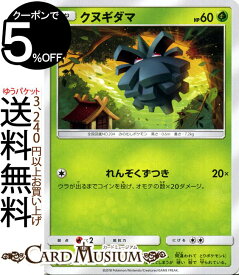 楽天市場 ポケモンカード クヌギダマの通販