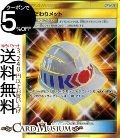 楽天市場 ポケモンカード メットの通販