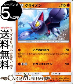 楽天市場 ポケットモンスター グライガー ホビー の通販