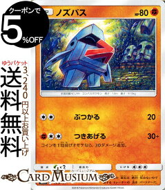 楽天市場 ノズパス ポケモンカードの通販
