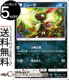 楽天市場 ニューラ ポケモンの通販