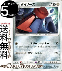 楽天市場 ダイノーズ ポケットモンスターの通販