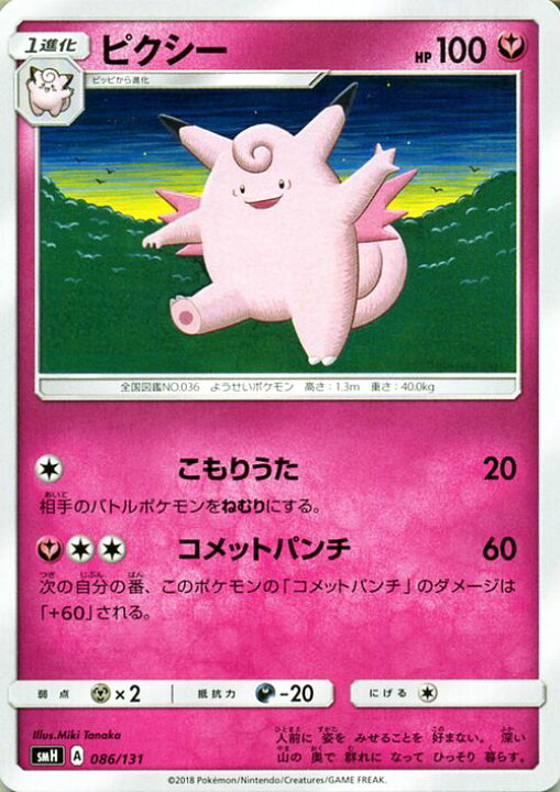 楽天市場 ポケモンカードゲーム ピクシー Smh Gxスタートデッキ サン ムーン Pokemon ポケモン カード ポケモンカード ポケカ ポケットモンスター サンアンドムーン サンムーン 拡張 パック フェアリー 1進化 カードミュージアム 楽天市場店 楽天市場 ポケモンカードゲーム ピクシー Smh Gxスタートデッキ サン ムーン Pokemon ポケモン カード ポケモンカード ポケカ ポケットモンスター サンアンドムーン サンムーン 拡張 パック フェアリー 1進化 カードミュージアム 楽天市場店
