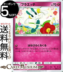 楽天市場 ポケモン フラエッテの通販
