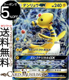 ポケモン Xy デンリュウ