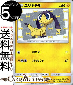 楽天市場 ポケモンカード エリキテルの通販