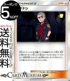 楽天市場 ポケモンカード クチナシの通販