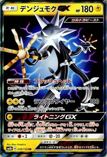 壁紙最高のトップ 100 ポケモン サンムーン デンジュモク