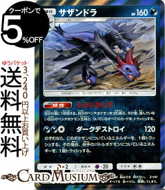 楽天市場 ポケモンカード サザンドラの通販