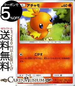 楽天市場 ポケモン アチャモの通販